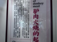 -闫家驴肉老店(华电一校店)