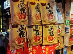 -卤师傅常德酱板鸭三十年老店