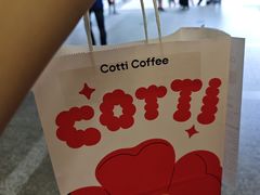 -库迪咖啡(兆丰广场店)