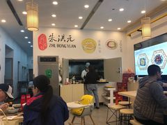 -朱洪元苏式面馆(绿宝广场店)