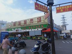 -三旗百汇商品城