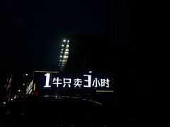 -潮发潮汕牛肉店(芳村店)