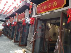 门面-陈仓老街美食天地