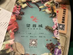 -周渝食惦·酸菜鱼精致川菜(横岗店)