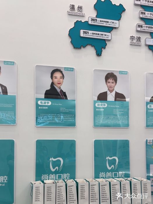 尚善口腔(外滩门诊部)图片