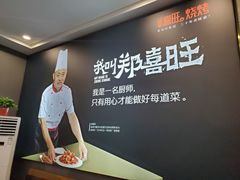 -郑喜旺烧烤(郑州总店)