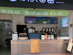 -快乐番薯(南海黄岐店)