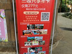 -南宫五洲植物乐园