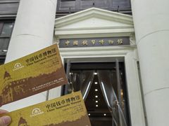 -中国钱币博物馆