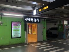 -好食上(喜盈门.范城店)