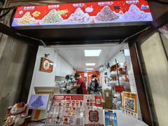 -冰冰酱老味刨冰绵绵冰(中山路总店)