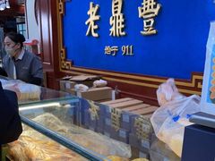 -老鼎丰(靖宇街总店)