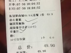 账单-尊宝比萨(科华店)