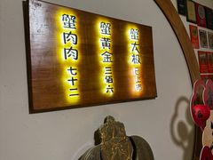 -蟹家大院(外滩店)