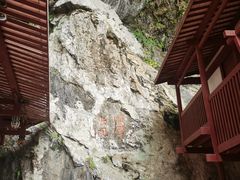 -东南悬空寺方广岩