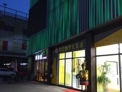 -翔立方体育文化综合体(南翔智地店)
