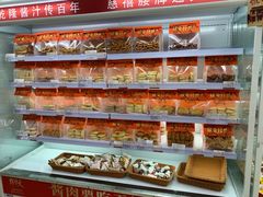 -天福号(裕中店)