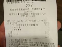 账单-麦当劳(上百万和城店)