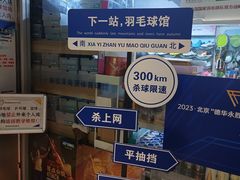 -帕拉泽羽毛球·篮球·乒乓球·健身