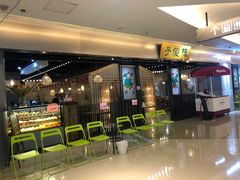 等位区-陈傻子餐厅(世纪都会店)
