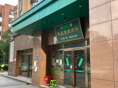 门面-祥盛隆羊汤馆(芙蓉店)