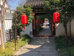 -湘湖大院(越王路店)