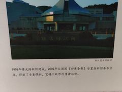 -浙江省博物馆(孤山馆区)