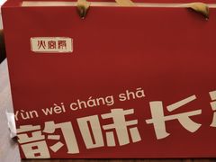 -火宫殿湖南特产超市(坡子街店)
