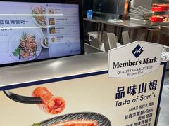 -山姆餐吧(山姆会员商店店)