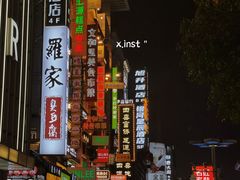 -黄兴南路步行商业街