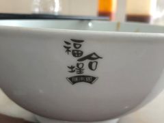 -福合埕牛肉丸(福平路店)