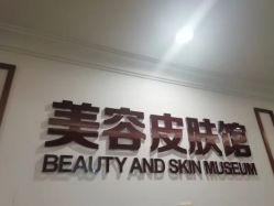 点击看大图 -顺德壹加壹美容医院