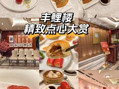 -丰鲤楼•闽南茶楼(仟禧汇店)