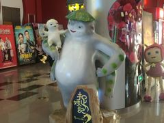-横店电影城(住邦店)