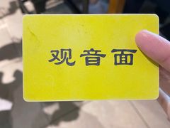 -西园寺素食(西园弄戒幢律寺店)