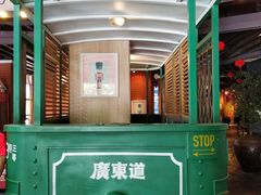 门面-广东道至正餐厅(区庄店)