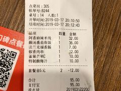 账单-阿香米线(大唐西市大润发店)