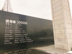 -侵华日军南京大屠杀遇难同胞纪念馆