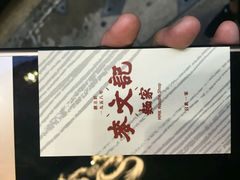 -麦文记面家(佐敦店)