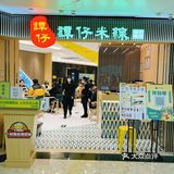 啖啖谭仔味的谭仔米线终于开到广州啦！