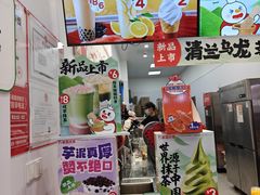 -蜜雪冰城(鸟巢店)