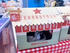 -红星前进面包牛奶公司(君太店)