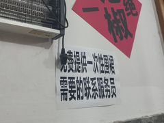 -铁锅哥米线