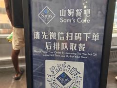 -山姆会员商店(西溪店)