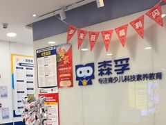 -森孚机器人编程·STEM积木·等级考试(虹口足球场中心)