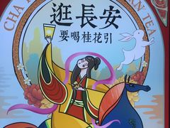 -茶话弄(咖啡·中贸广场店)