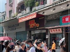 -细妹五香牛杂(步行街店)