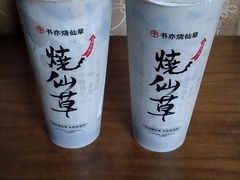 -书亦烧仙草(万家丽一店)