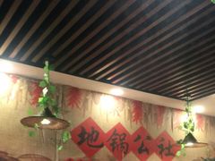 大堂-地锅公社·现炒地锅鸡·地锅鱼·夜宵(罗锦路店)