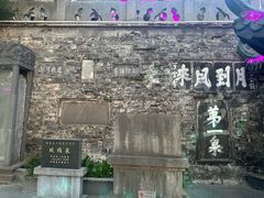 -第一山景区